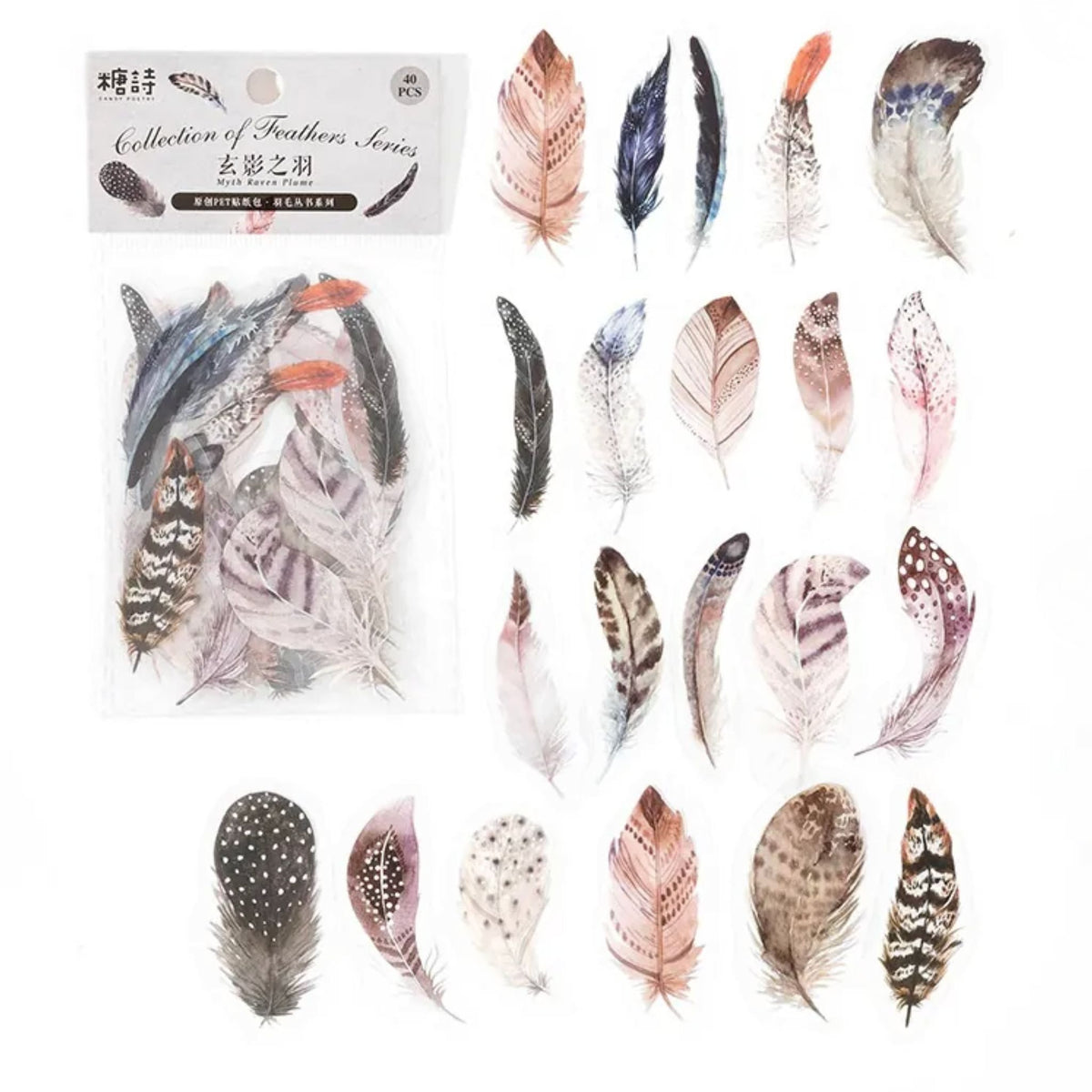 Brown Neutral PET Feather Stickers - 40 Pieces