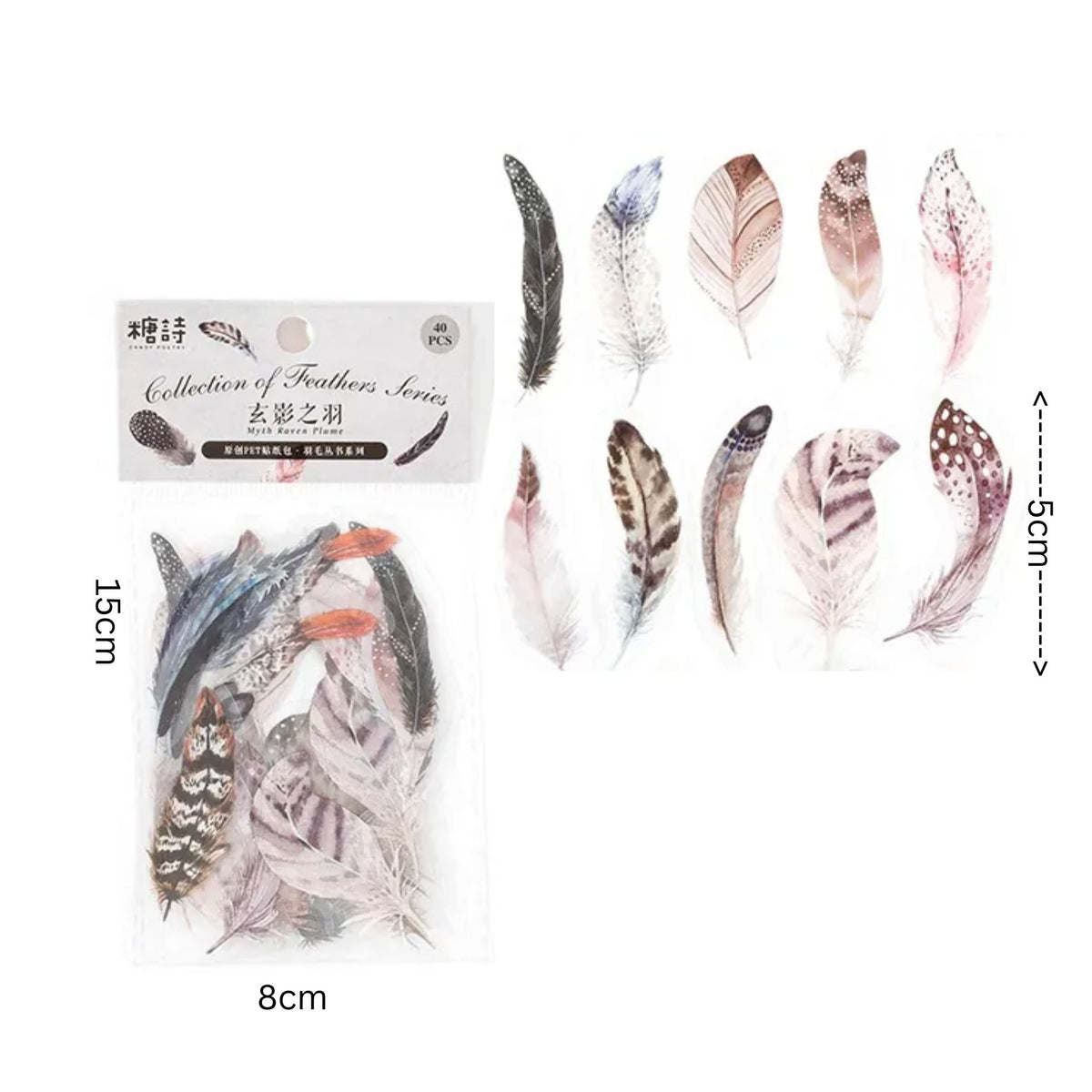 Brown Neutral PET Feather Stickers - 40 Pieces